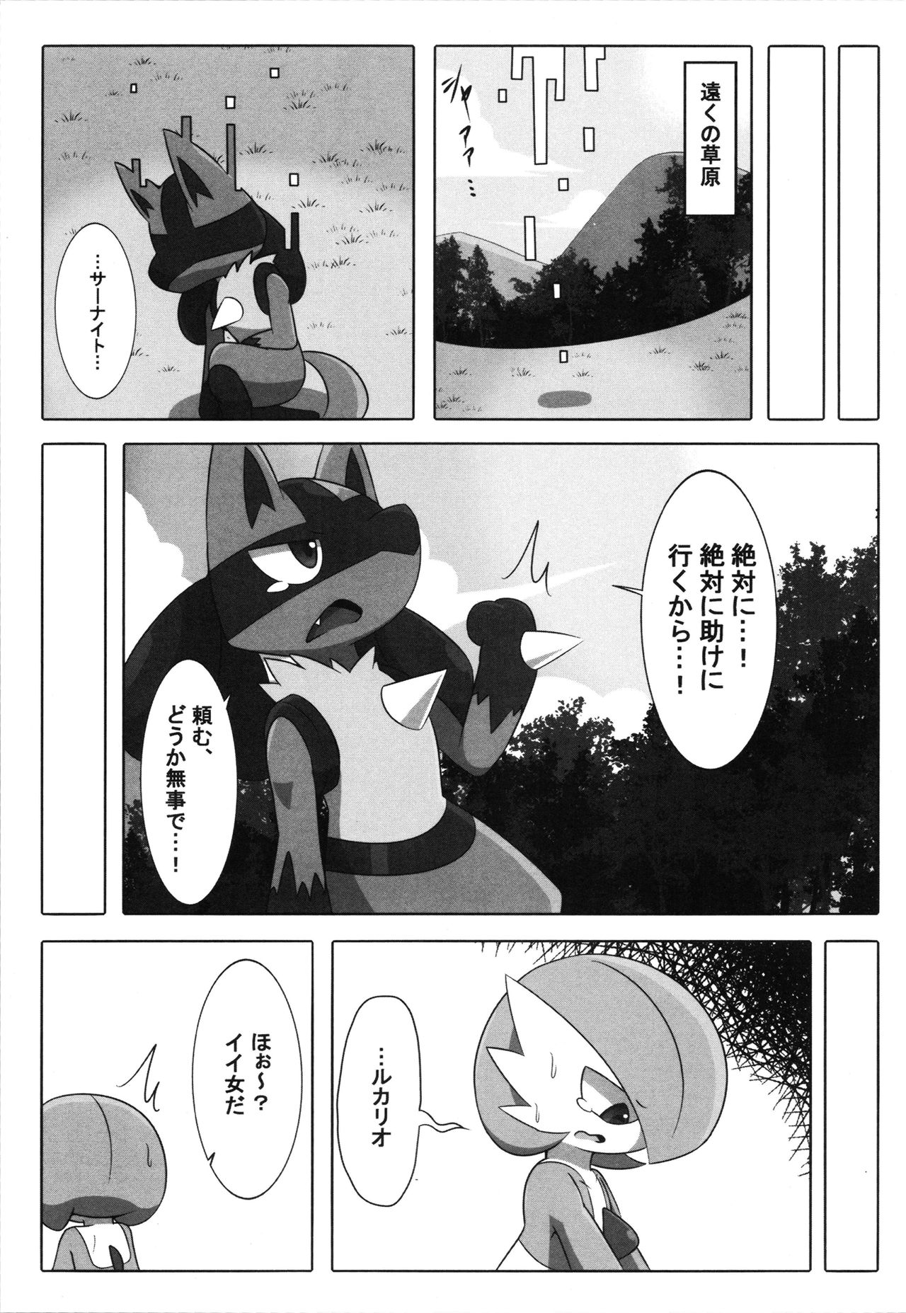 【ポケモン】色んなポケモンたちがセックスし合う総集本！(150p)の画像132枚目