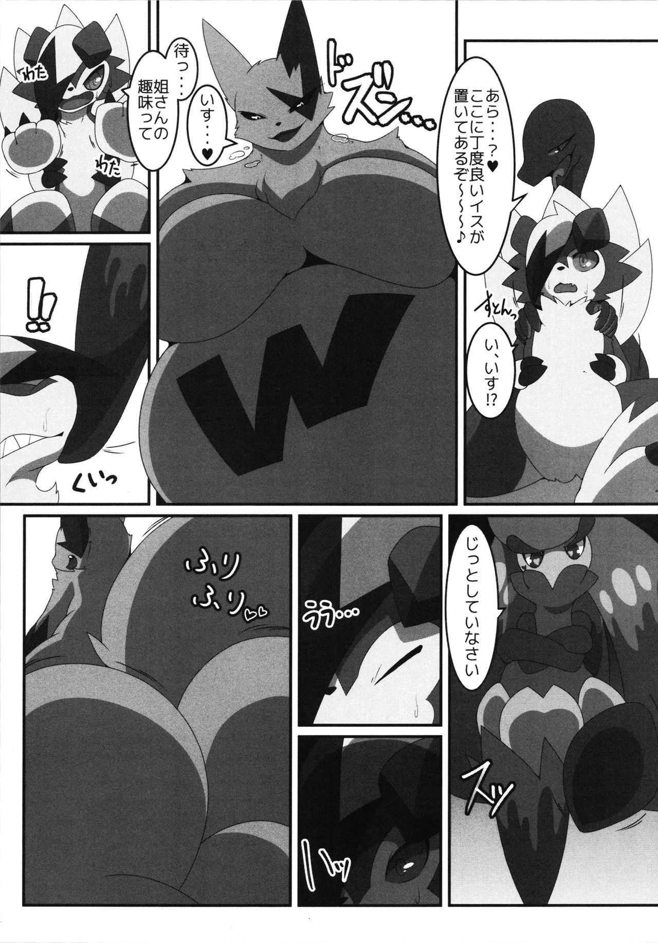 【ポケモン】色んなポケモンたちがセックスし合う総集本！(150p)の画像48枚目