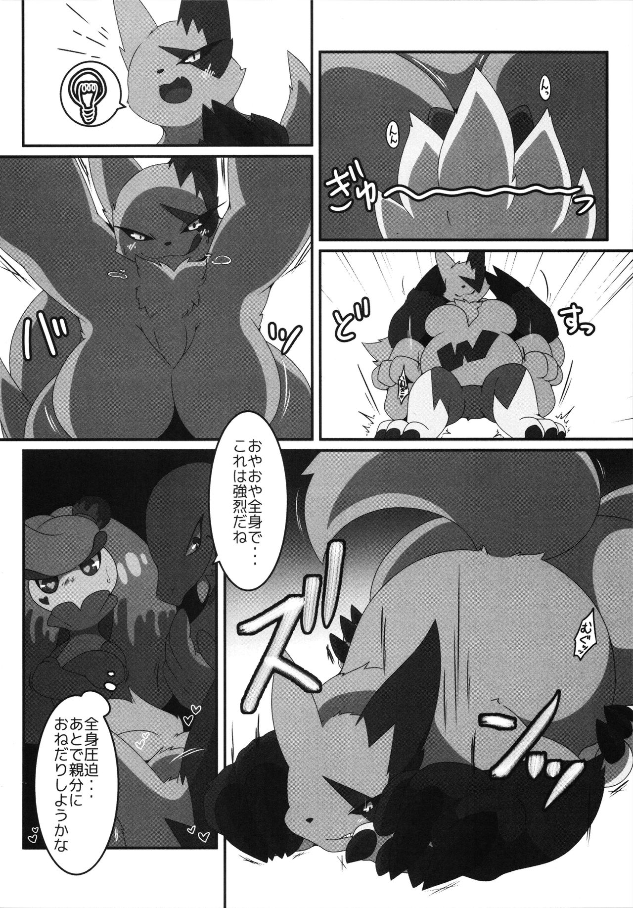 【ポケモン】色んなポケモンたちがセックスし合う総集本！(150p)の画像49枚目