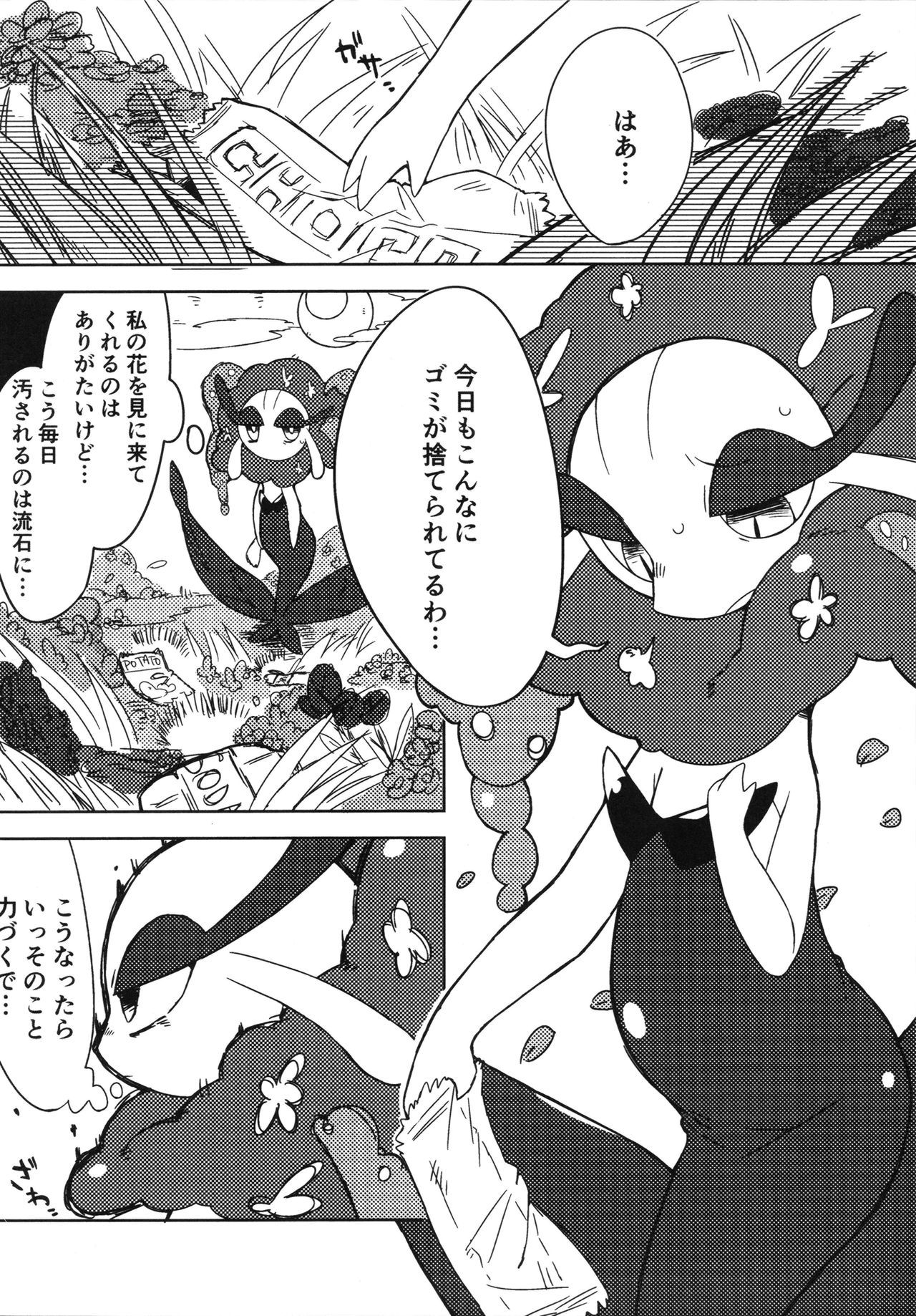 【ポケモン】色んなポケモンたちがセックスし合う総集本！(150p)の画像51枚目