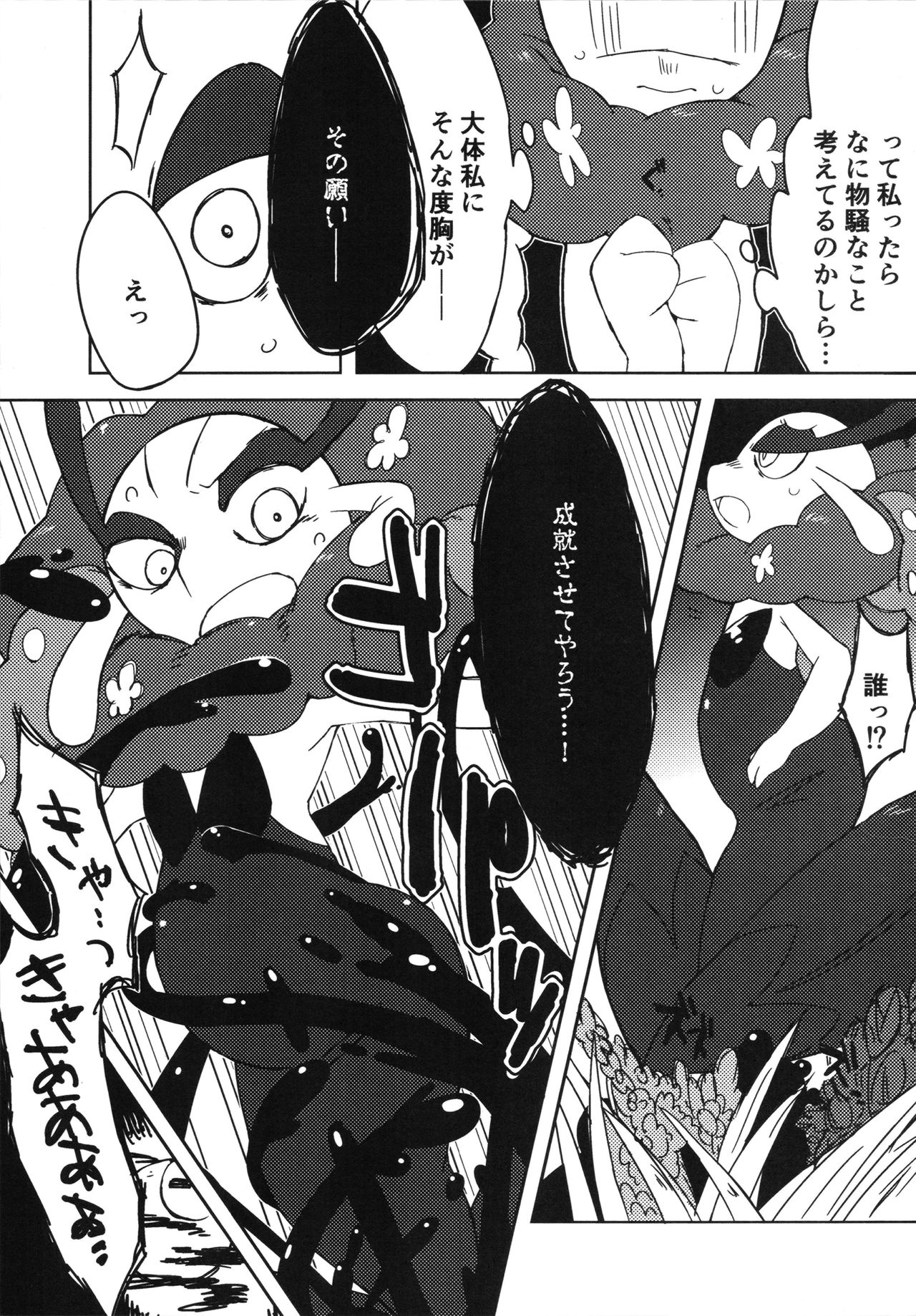 【ポケモン】色んなポケモンたちがセックスし合う総集本！(150p)の画像52枚目