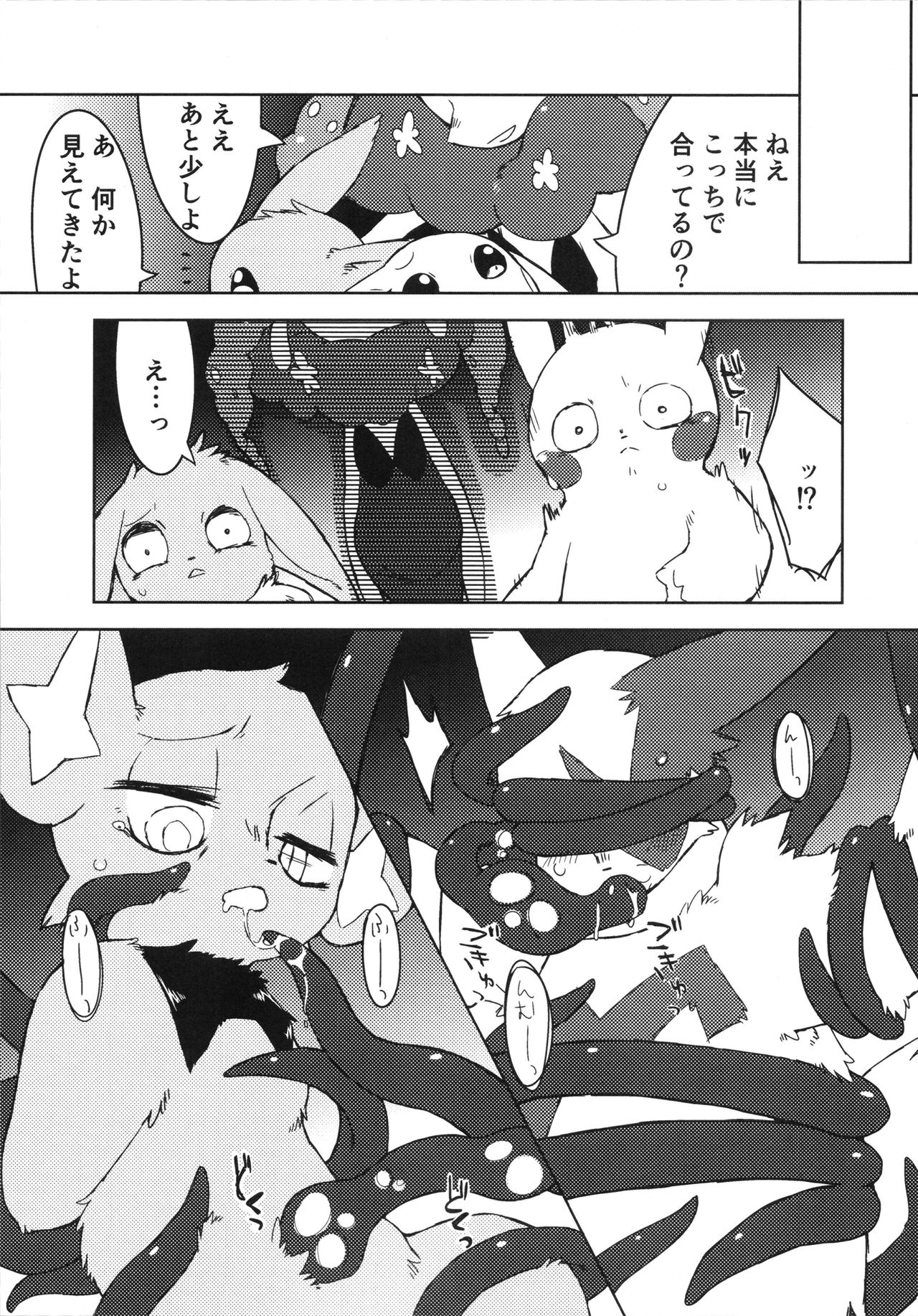 【ポケモン】色んなポケモンたちがセックスし合う総集本！(150p)の画像54枚目