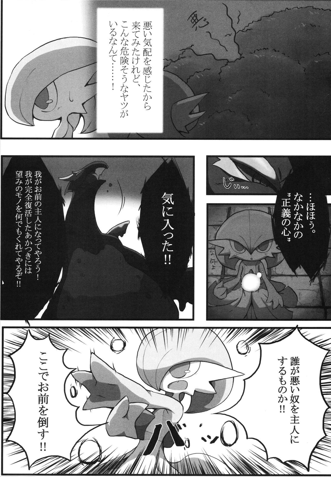 【ポケモン】色んなポケモンたちがセックスし合う総集本！(150p)の画像62枚目