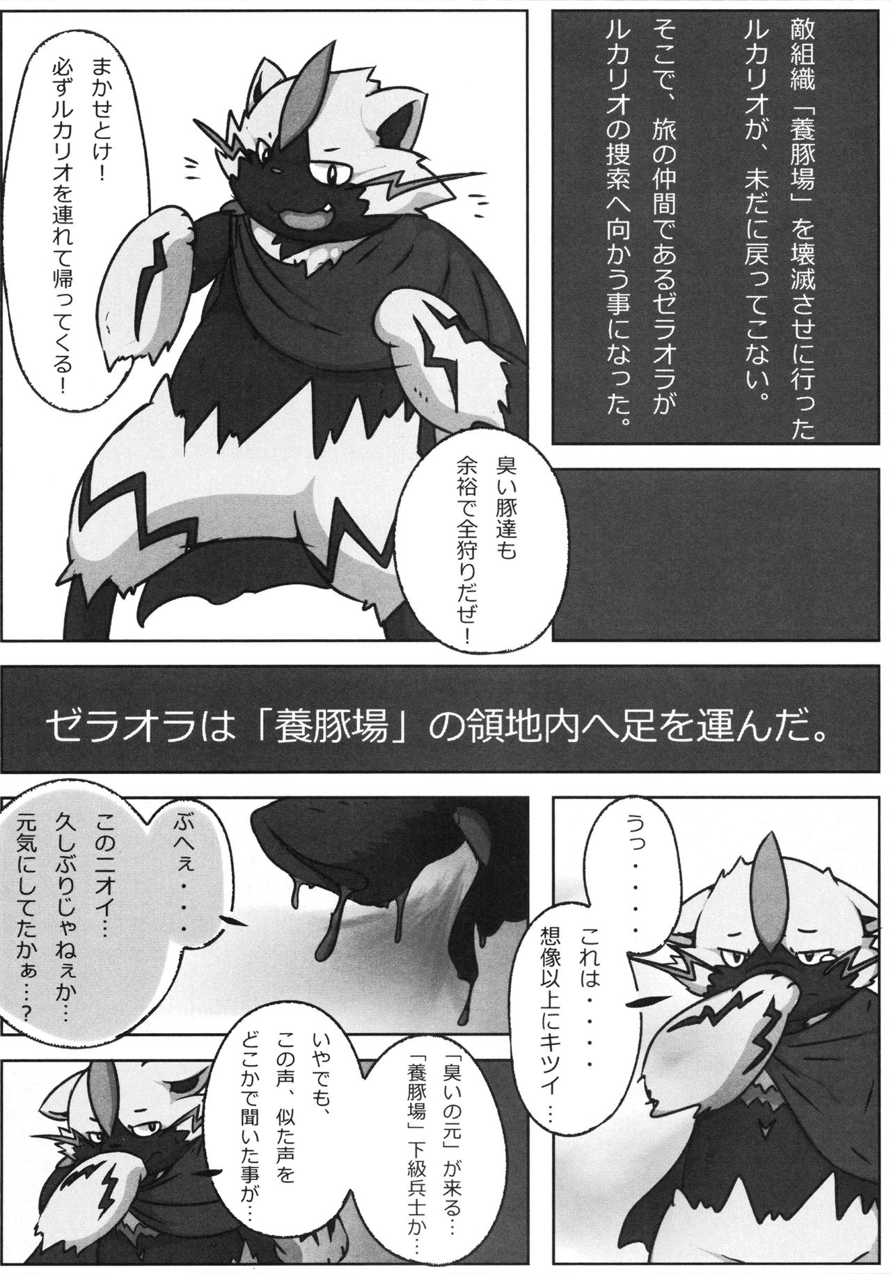 【ポケモン】色んなポケモンたちがセックスし合う総集本！(150p)の画像67枚目