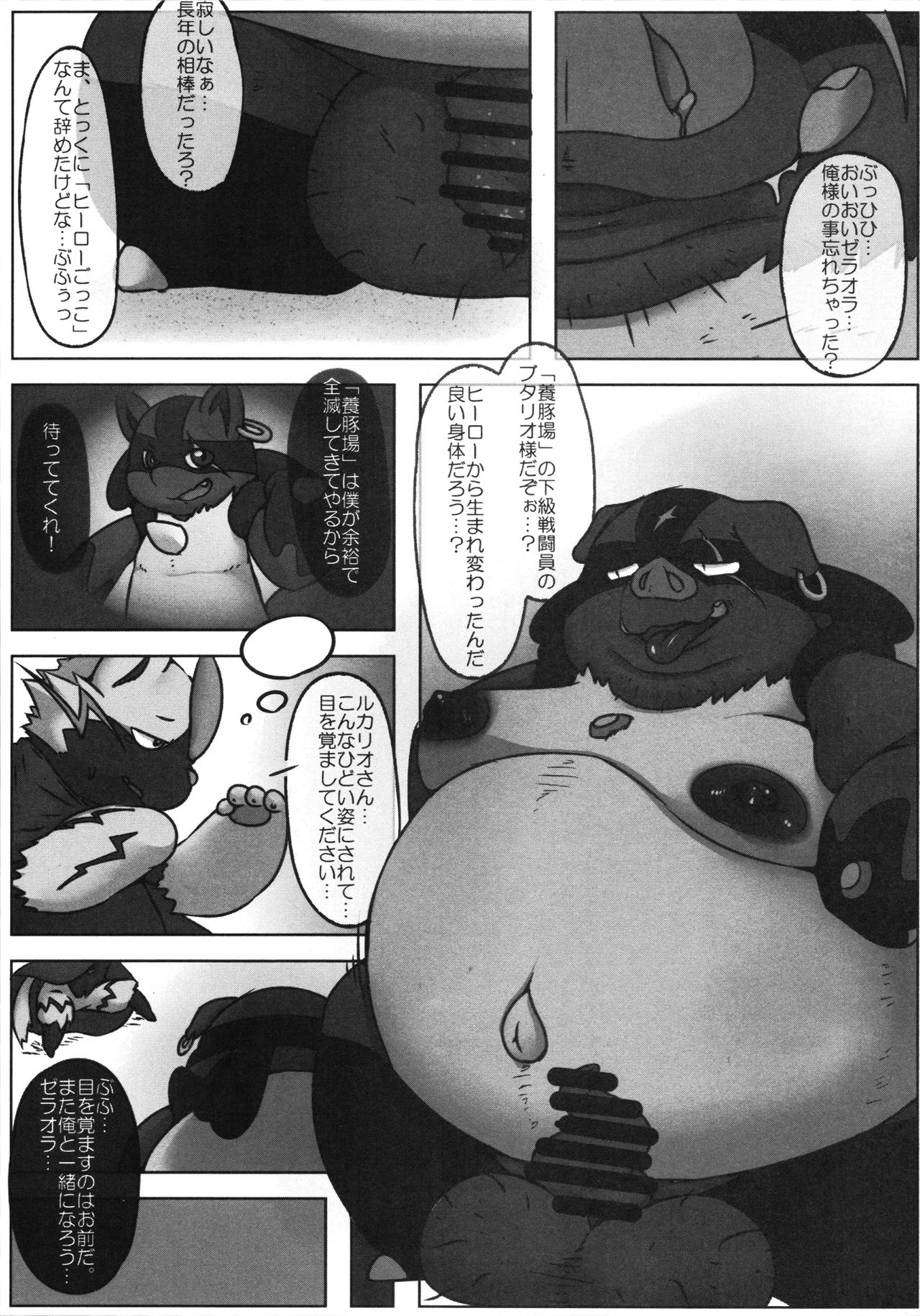 【ポケモン】色んなポケモンたちがセックスし合う総集本！(150p)の画像68枚目