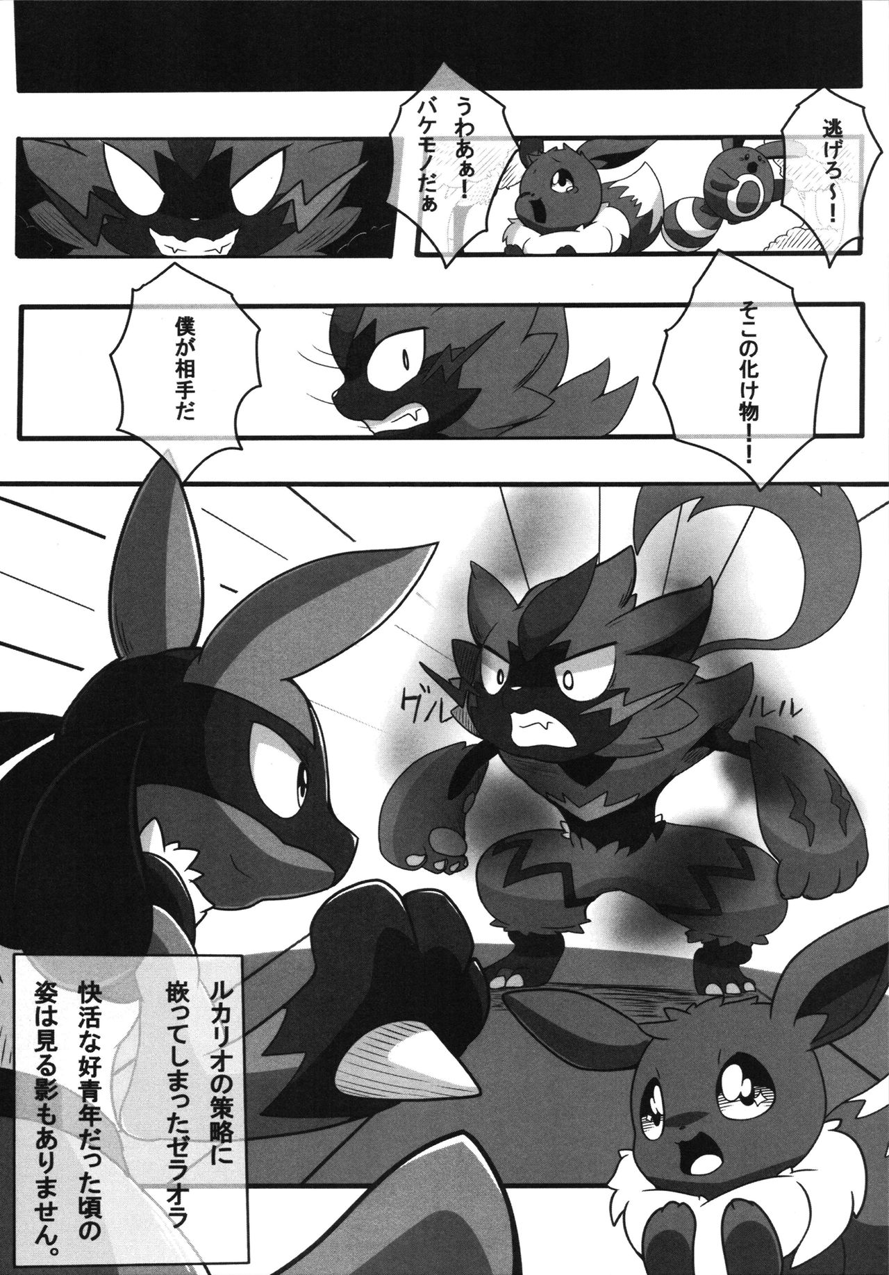 【ポケモン】色んなポケモンたちがセックスし合う総集本！(150p)の画像79枚目