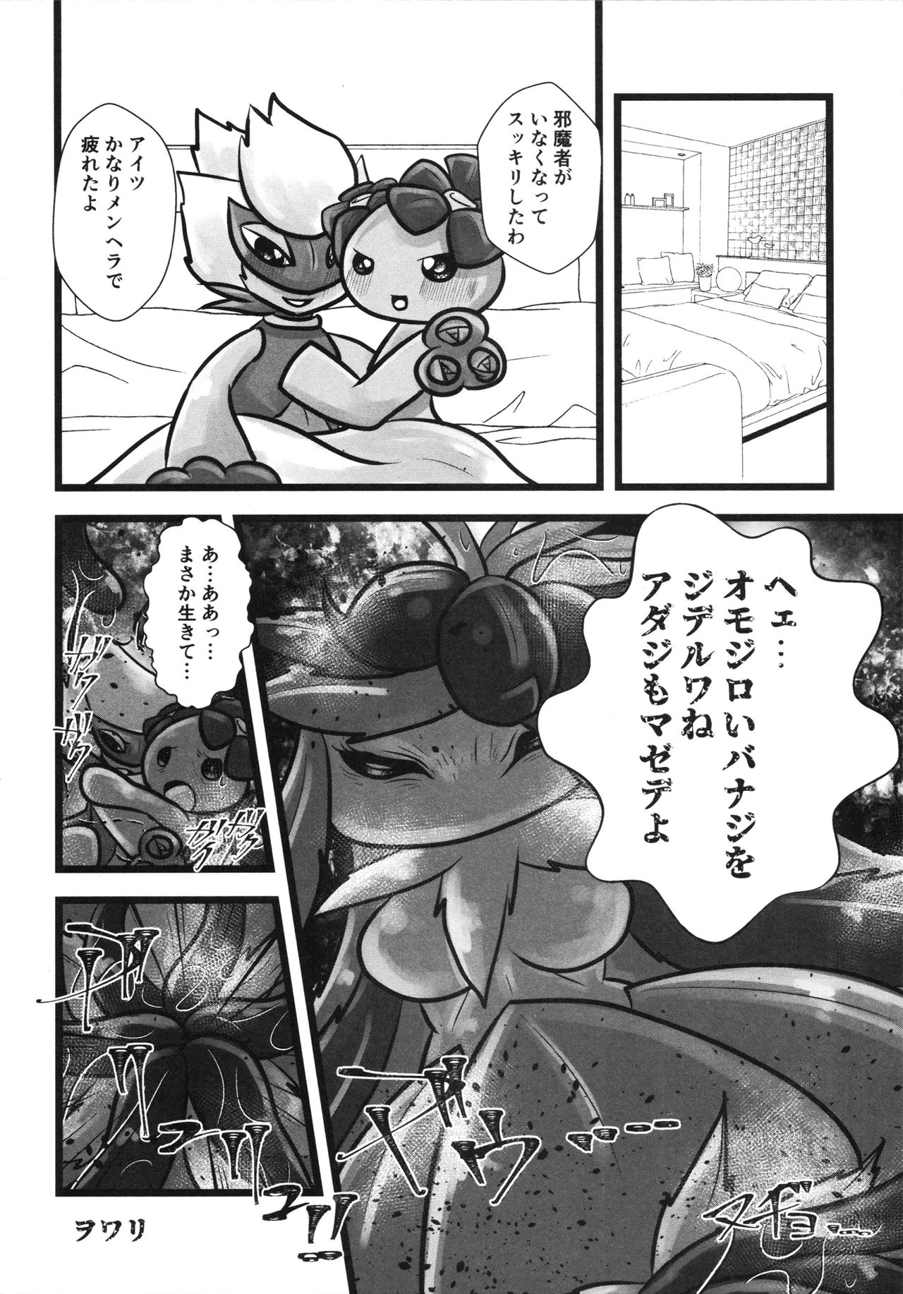 【ポケモン】色んなポケモンたちがセックスし合う総集本！(150p)の画像83枚目