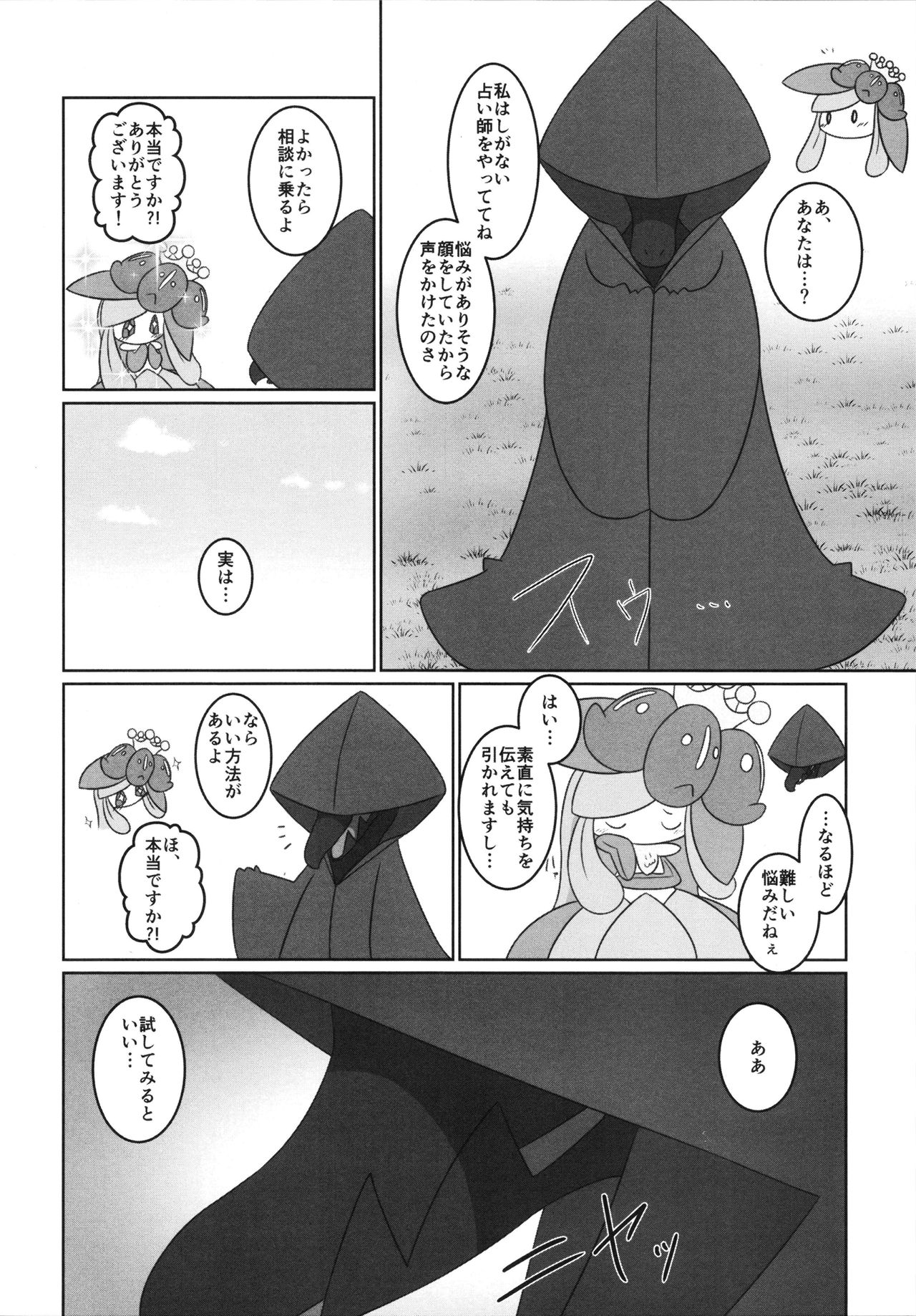 【ポケモン】色んなポケモンたちがセックスし合う総集本！(150p)の画像85枚目