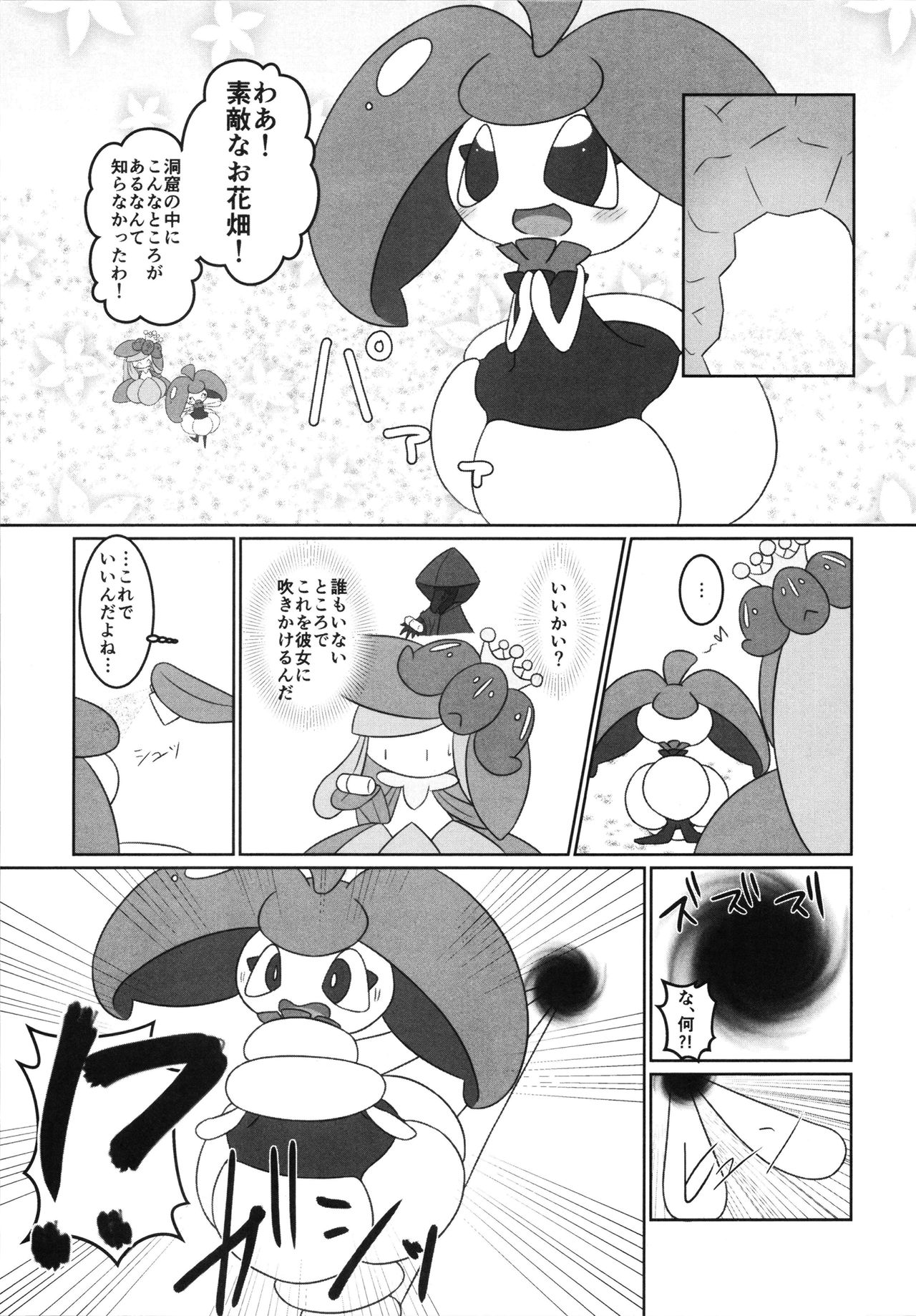 【ポケモン】色んなポケモンたちがセックスし合う総集本！(150p)の画像86枚目