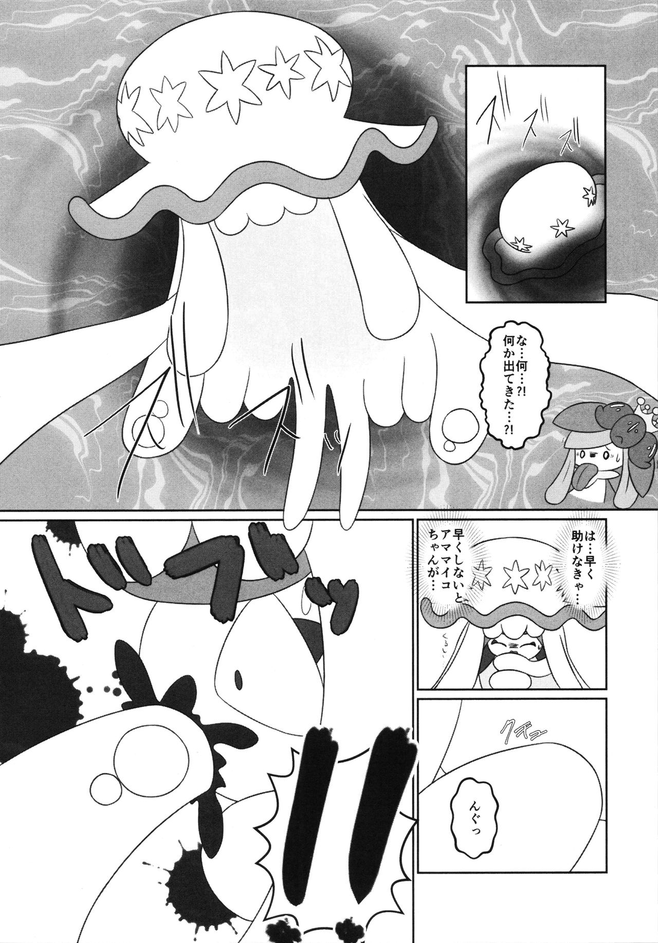 【ポケモン】色んなポケモンたちがセックスし合う総集本！(150p)の画像87枚目