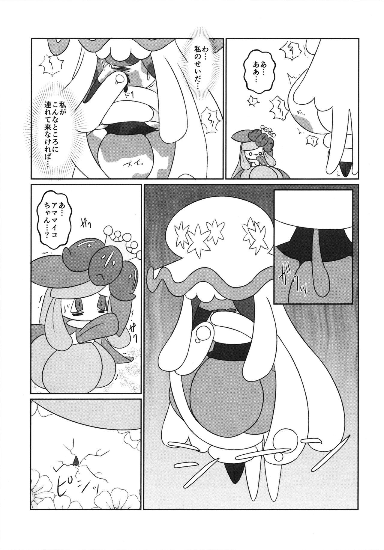 【ポケモン】色んなポケモンたちがセックスし合う総集本！(150p)の画像88枚目