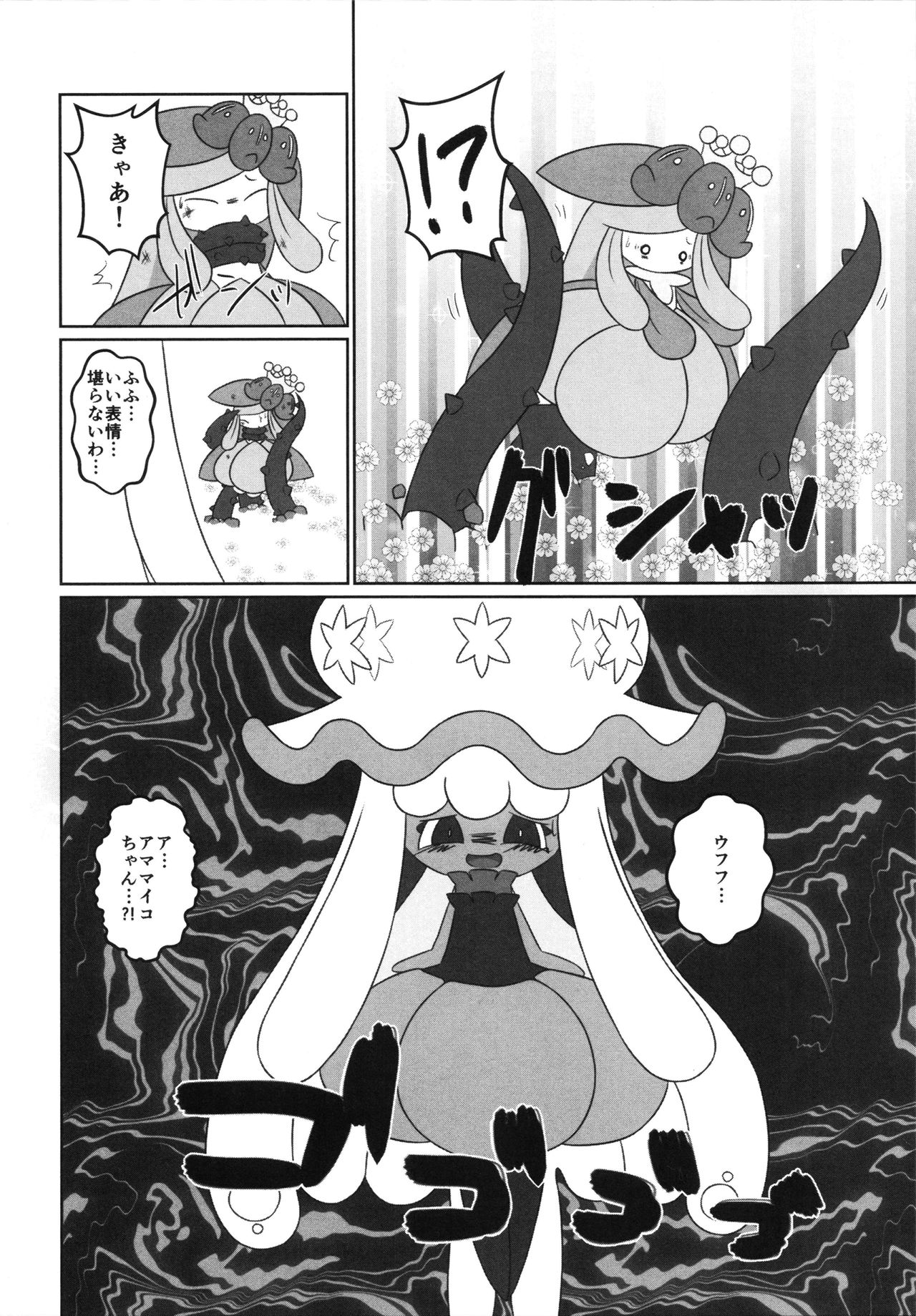 【ポケモン】色んなポケモンたちがセックスし合う総集本！(150p)の画像89枚目