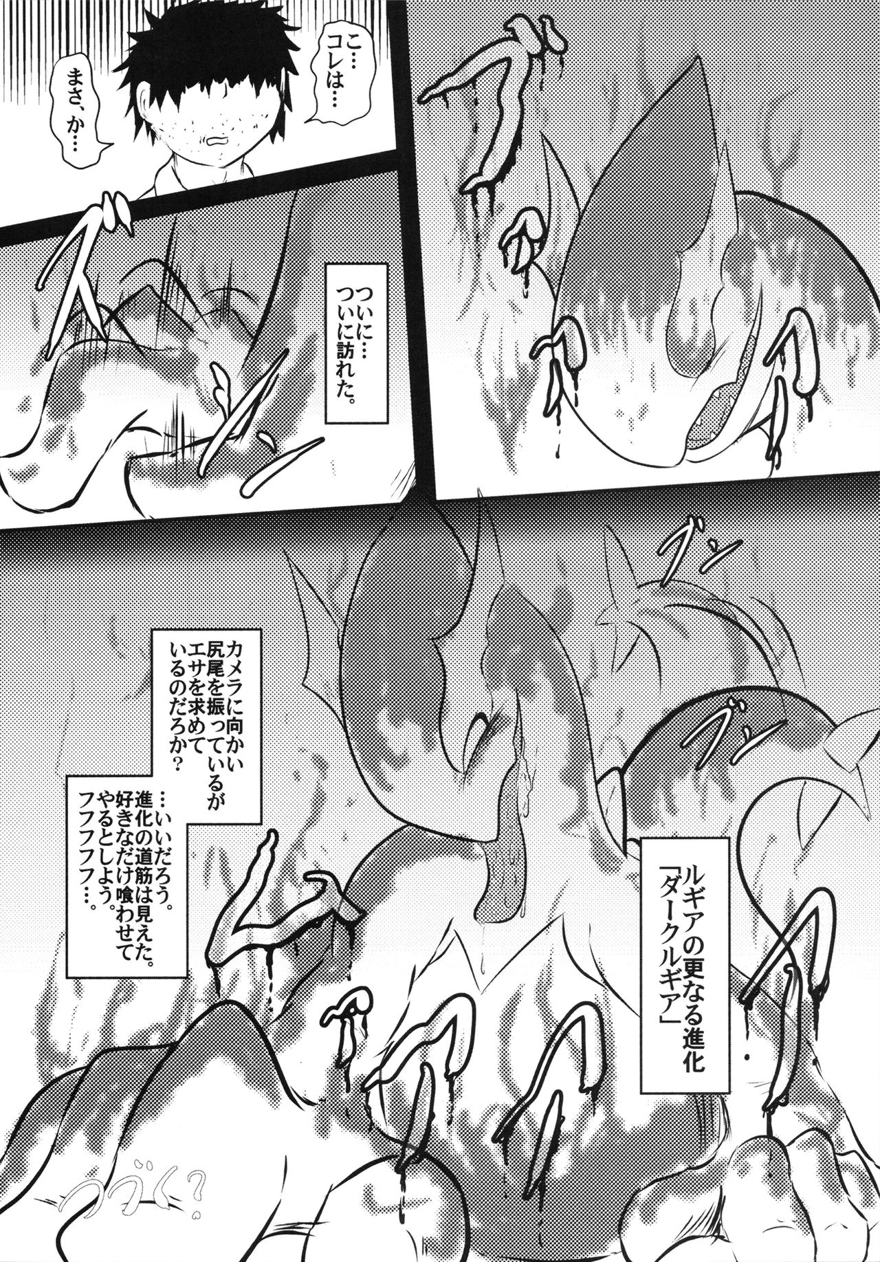 【ポケモン】色んなポケモンたちがセックスし合う総集本！(150p)の画像97枚目