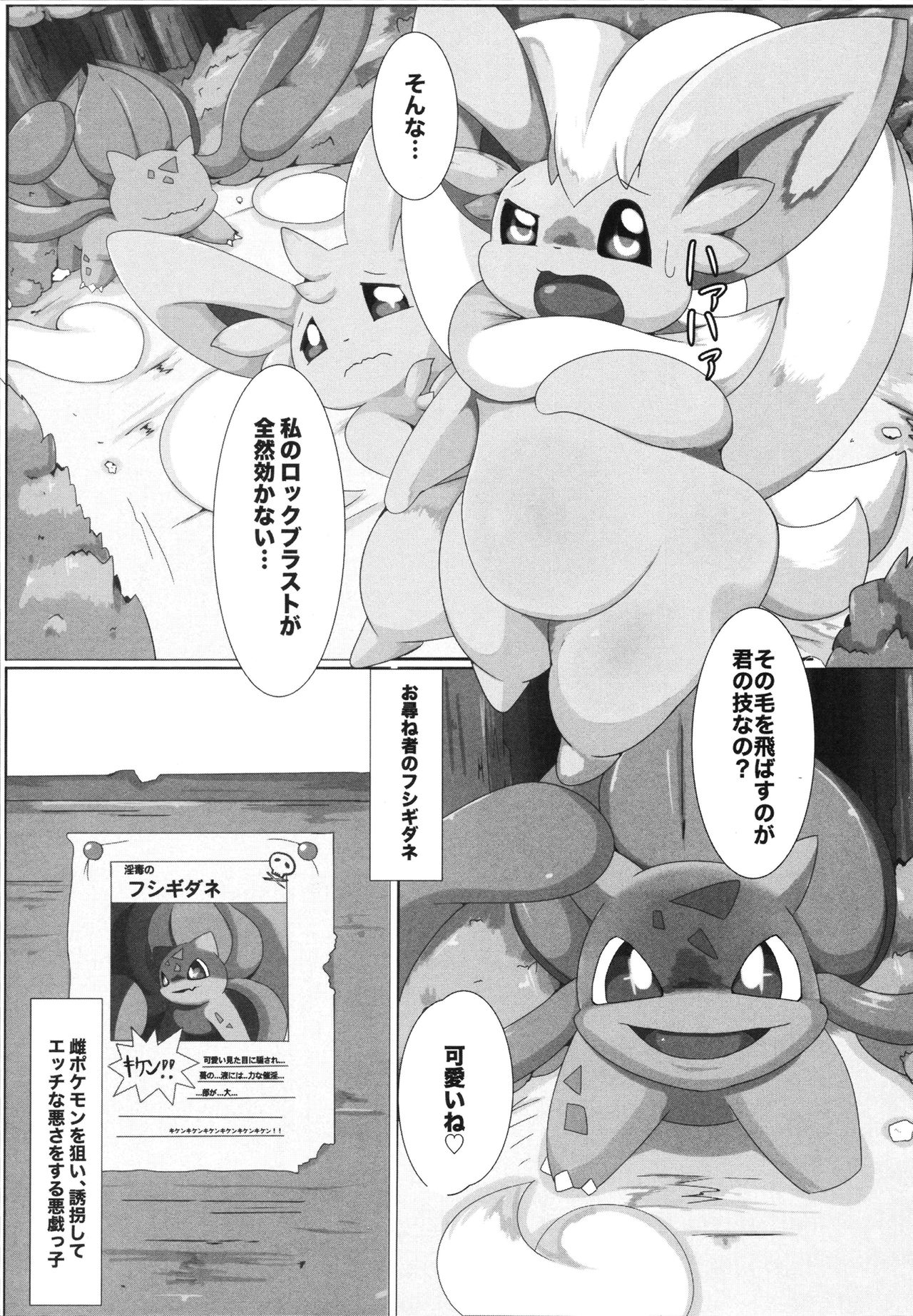 【ポケモン】色んなポケモンたちがセックスし合う総集本！(150p)の画像98枚目