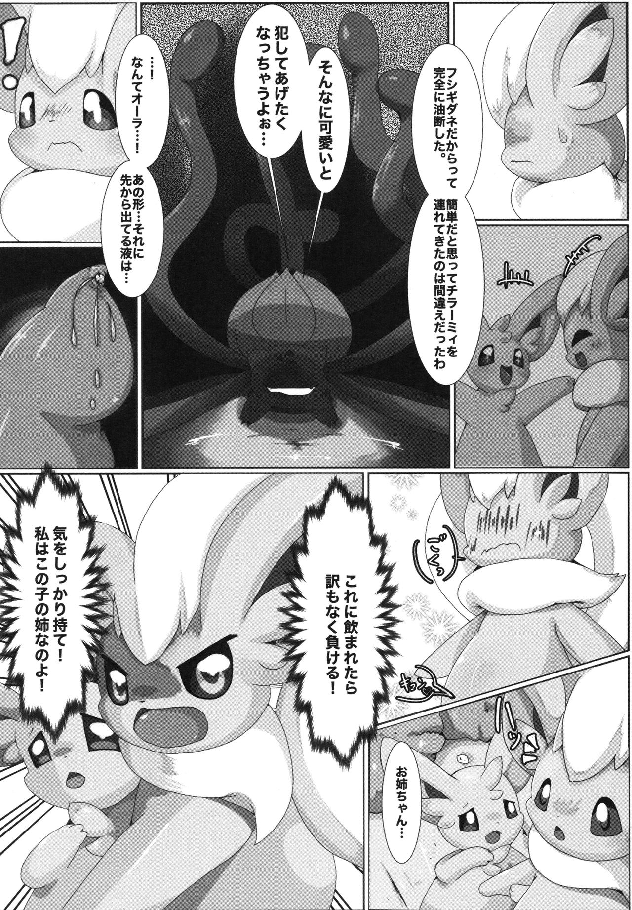 【ポケモン】色んなポケモンたちがセックスし合う総集本！(150p)の画像99枚目