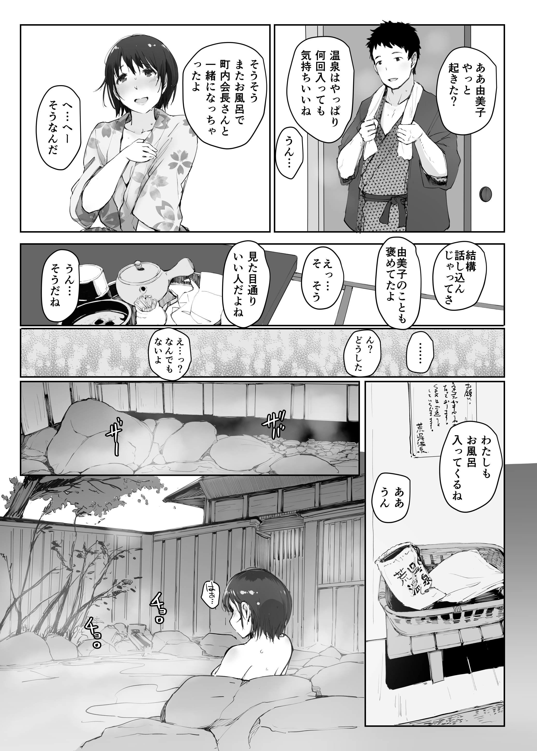 【オリジナル】人妻の由美子さんが旅行先でおじさんに寝取られて中出しをキメられてしまう…。の画像14枚目
