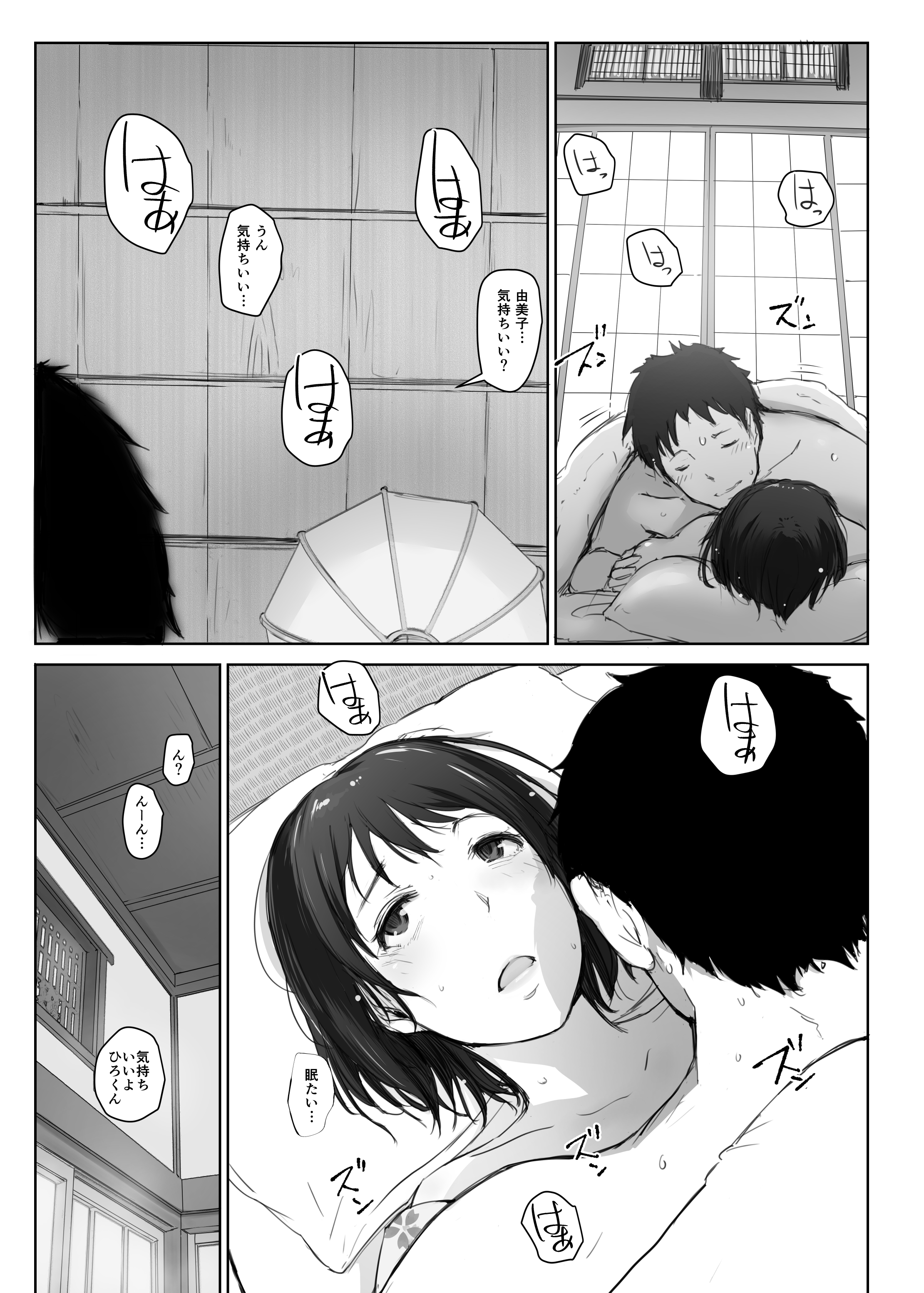 【オリジナル】人妻の由美子さんが旅行先でおじさんに寝取られて中出しをキメられてしまう…。の画像8枚目