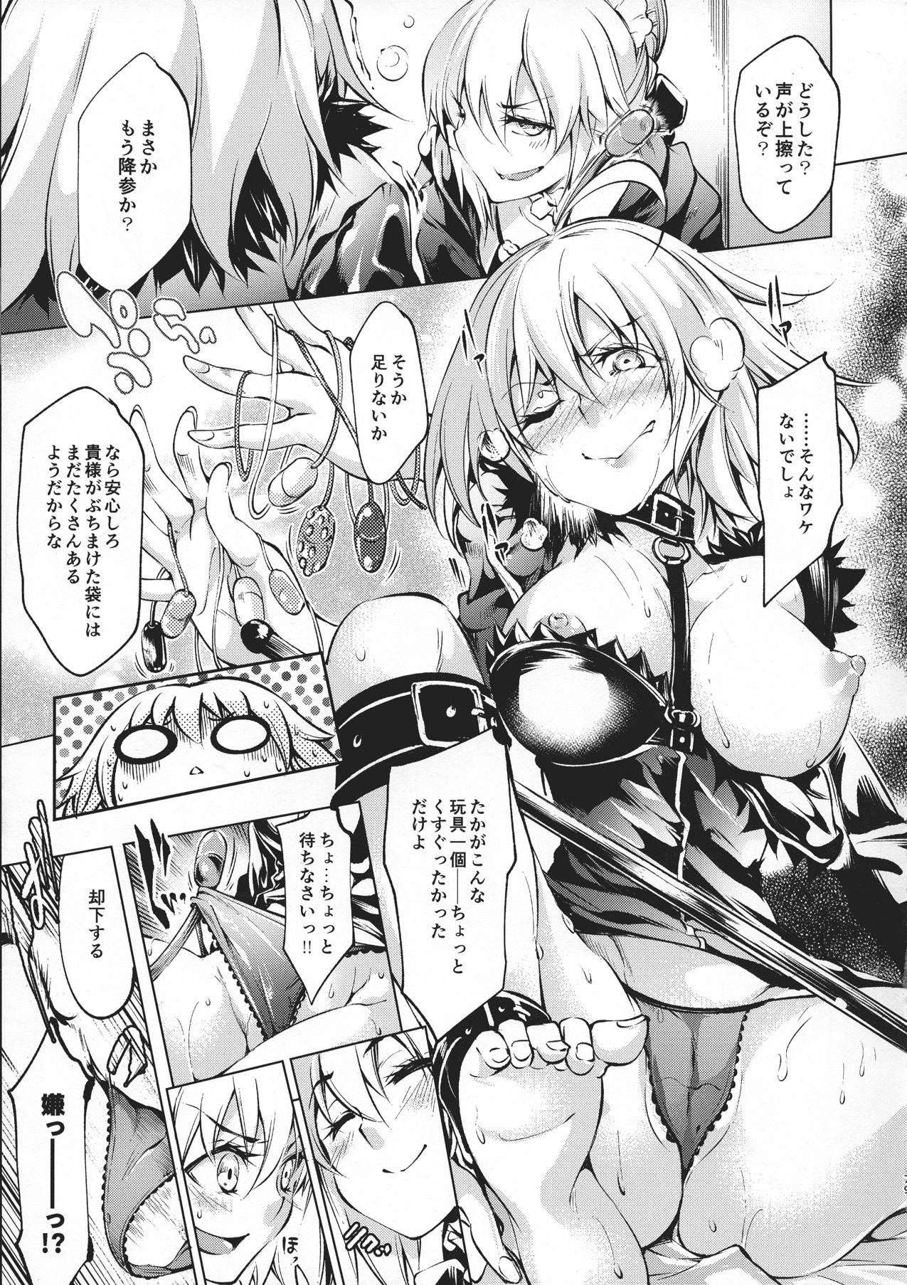 【FGO】激かわヒロインたちの濃厚痴態がたっぷりと詰まった総集本！の画像77枚目