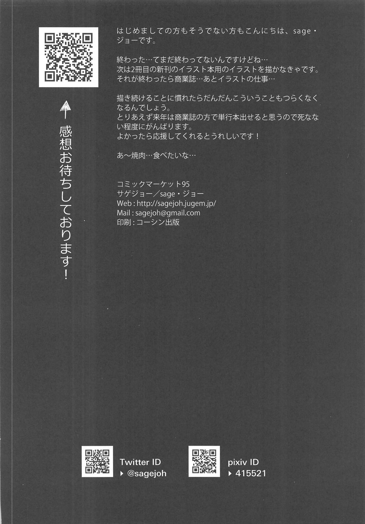 【FGO】ツンデレジャンヌさんとの初体験セックスがエロすぎるwの画像25枚目