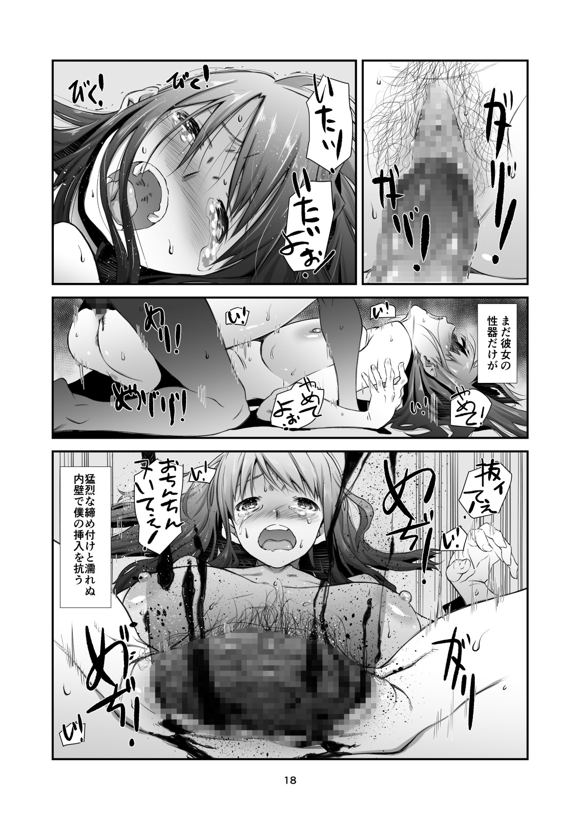 【オリジナル】憧れのお姉さんにずっと想いを寄せていた少年は…。の画像17枚目