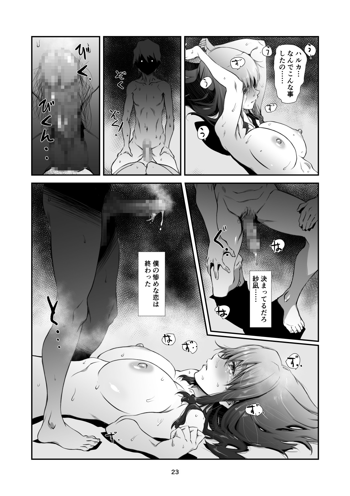 【オリジナル】憧れのお姉さんにずっと想いを寄せていた少年は…。の画像22枚目