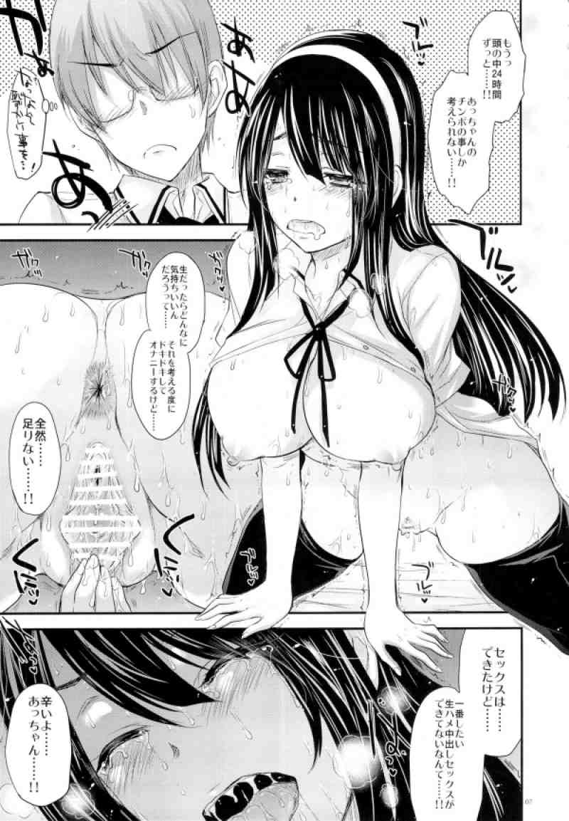 君 は 淫ら な 僕 の 女王 hitomi