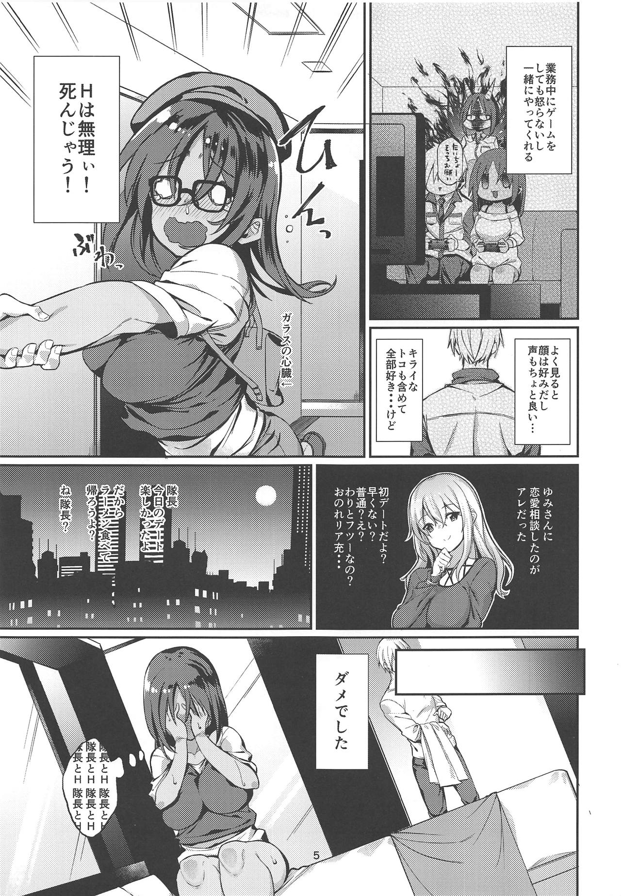 【アリスギア】シタラちゃんが隊長と初体験セックスを繰り広げる♡の画像4枚目