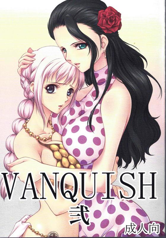 VANQUISH弐【ワンピースエロ漫画】の画像1枚目