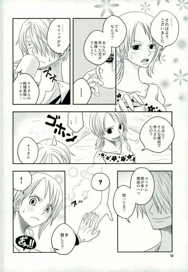 【ワンピース】仲良しなサンジとナミの微笑ましいイチャラブストーリー!!の画像9枚目