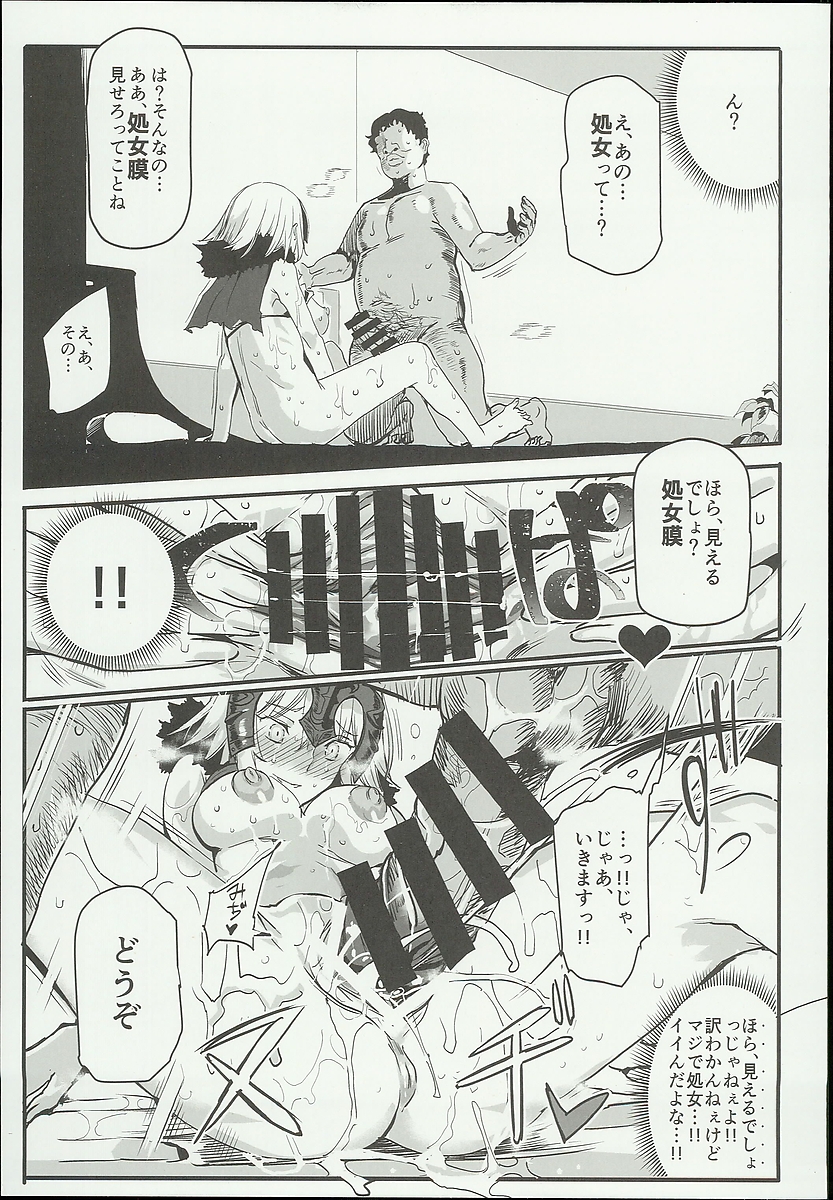 【Fate/GO】催眠にかかってしまったジャンヌオルタは過激な痴態を晒してしまうことに…。の画像12枚目
