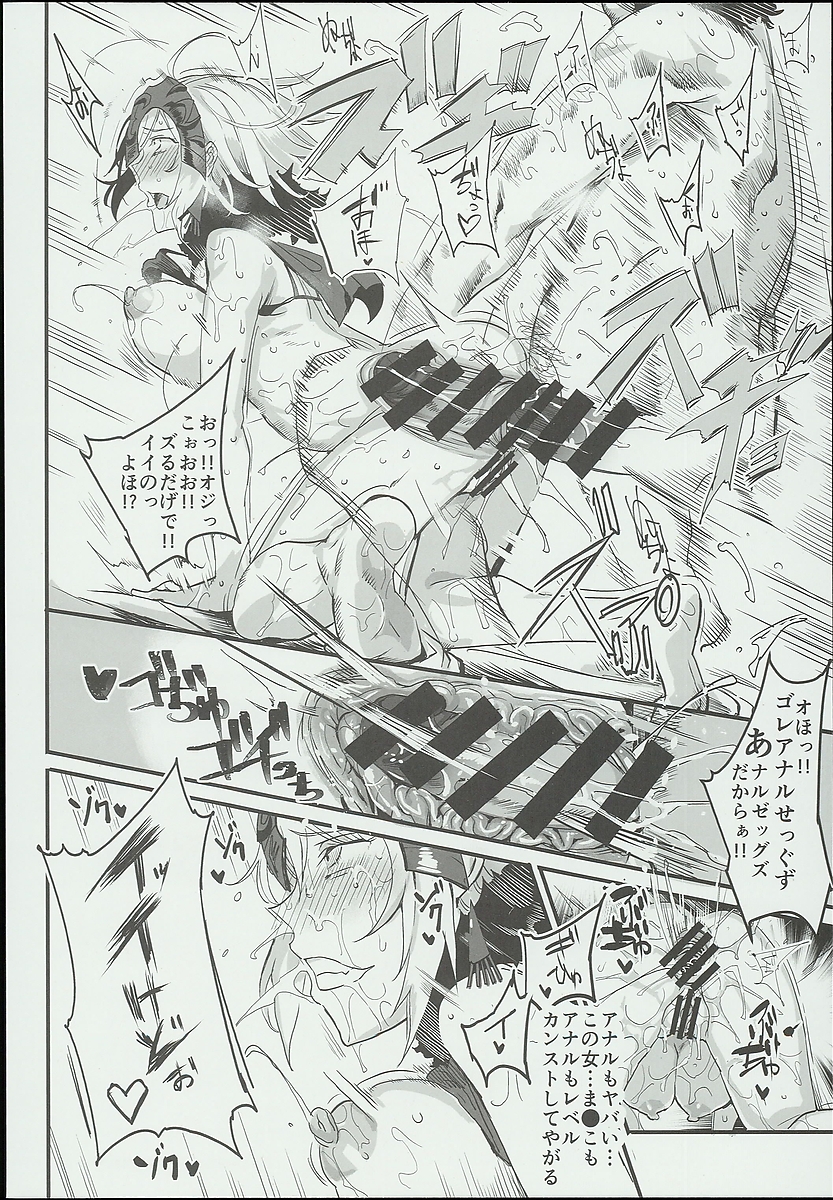 【Fate/GO】催眠にかかってしまったジャンヌオルタは過激な痴態を晒してしまうことに…。の画像21枚目
