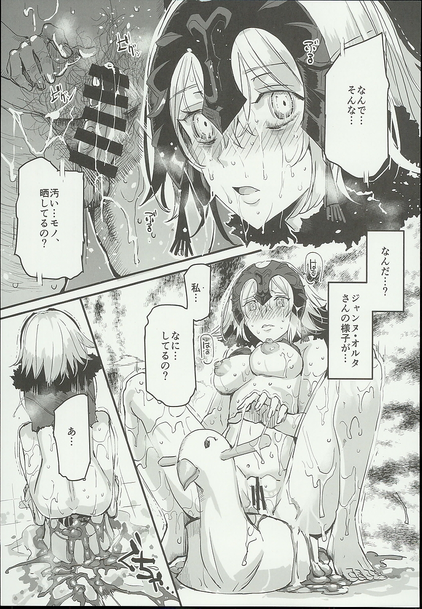 【Fate/GO】催眠にかかってしまったジャンヌオルタは過激な痴態を晒してしまうことに…。の画像26枚目