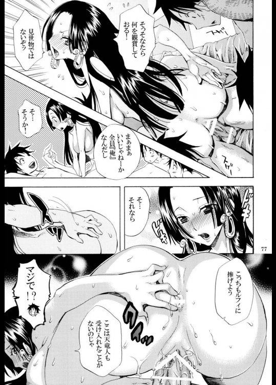 【ワンピース】ドスケベ要素が盛り沢山なワンピースエロ漫画総集編!!!の画像76枚目