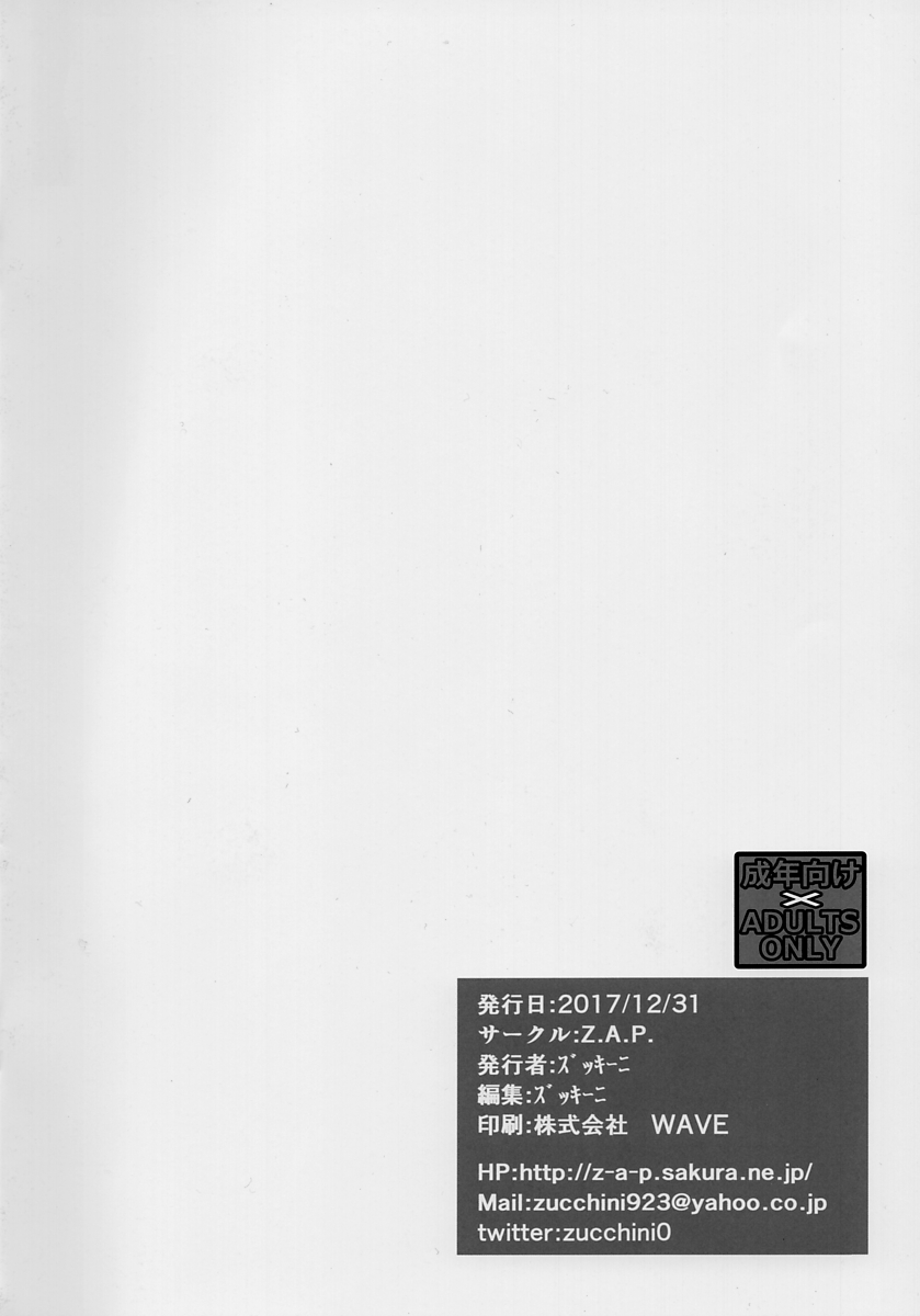 【FGO】カルデアガールズの激エロヌードイラスト集がフルカラーで収録!!!の画像39枚目