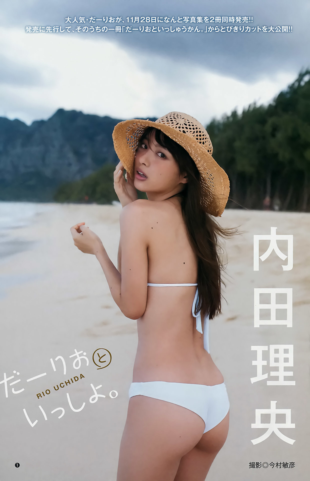 内田理央のエロ画像200枚まとめ！！の画像55枚目