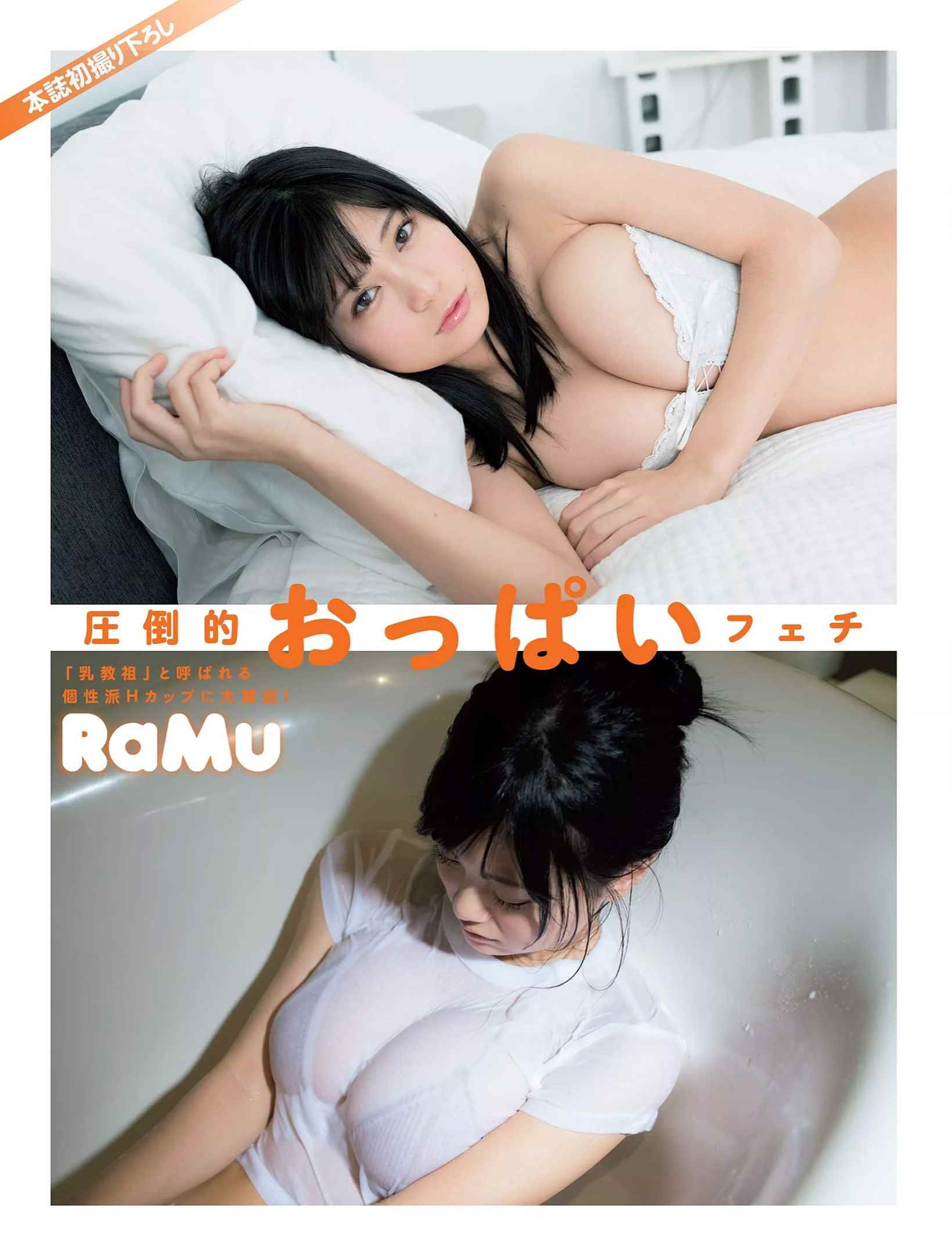 RaMuのエロ画像200枚まとめ！！の画像35枚目