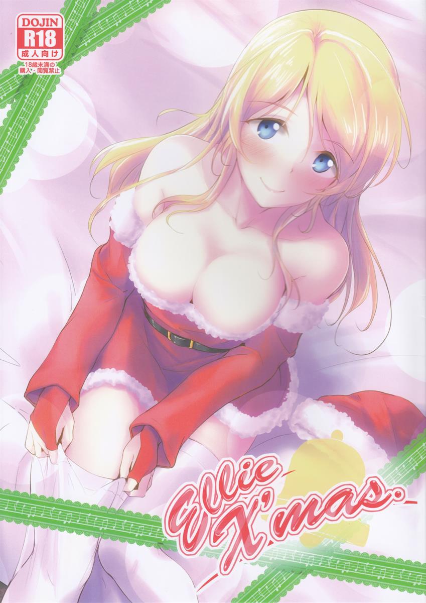 【ラブライブ！】サンタ姿のエリーチカが幸せなクリスマスイチャラブセックスを魅せる♪