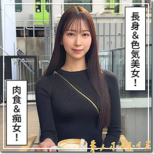 hoi384｜もあ｜素人ホイホイZ 【森あやみ】