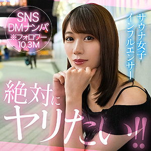 hut016｜mitsu｜素人ホイホイHunt 【蒼乃美月】