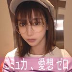 nekr001｜ハンドルネーム寝不足こじか（ゲームオタク）｜陰娘 【黒川すみれ】