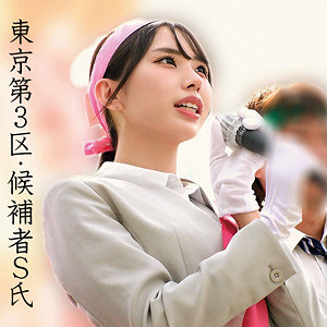 oremo518｜Sさん｜俺の素人-Z- 【渚あいり】