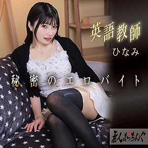 srom149｜ひなみ｜素人まっちんぐ 【石川陽波】