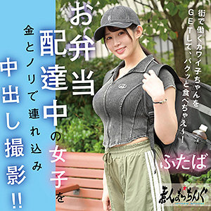 srom155｜ふたば｜素人まっちんぐ 【二羽紗愛】