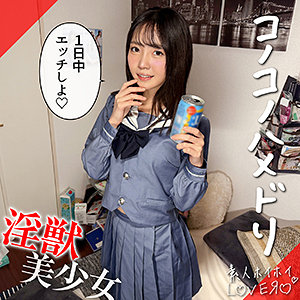 hhl162｜MEGU｜素人ホイホイLOVER 【美ノ嶋めぐり】