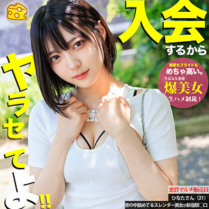 mgsod054｜ひなた｜マルチーズ 【虹村ゆみ】