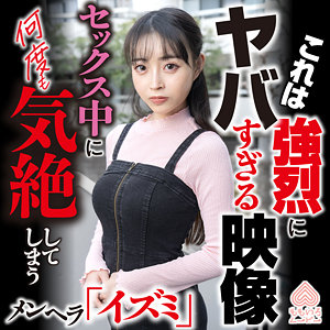 momo0039｜イズミ｜ももいろムービー 【真希いずみ】