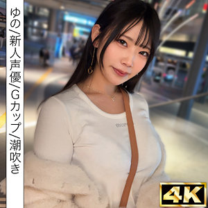 simf008｜ゆの｜しろうとまんまん初撮り 【桜ゆの】