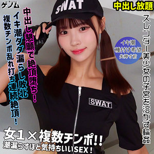 smgn024｜ふうちゃん｜素人ムクムク-ゲノム- 【渡来ふう】