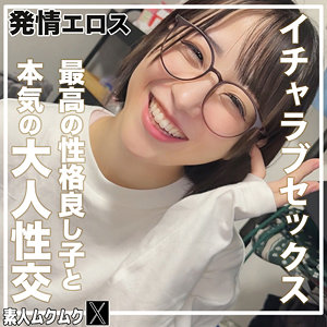 smjx208｜こじみこ｜素人ムクムク-X- 【小島みこ】