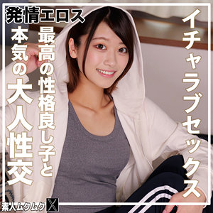 smjx234｜りおっち｜素人ムクムク-X- 【奈築りお】